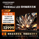 酷开 100P6E Mini LED 液晶电视 100英寸 4K