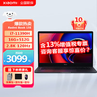 Xiaomi 小米 笔记本Redmi Book 15E 含office/DC调光防眩光屏 i7-11390H 16G|1T|office