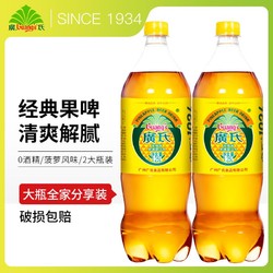 Guang’s 广氏 菠萝啤1.25L*2大瓶装整箱广式果味碳酸饮料果味风味汽水饮料
