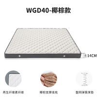 家装季：晚安家居 弹簧椰棕床垫 WGD40(椰棕款)   120*190cm