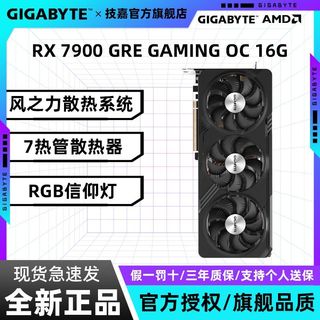 RX 7900GRE魔鹰 电竞游戏AI独立游戏AMD RADEON显卡