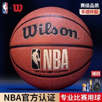 Wilson 威尔胜 NBA耐磨防滑篮球