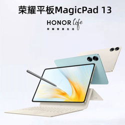 HONOR 榮耀 平板MagicPad 13電腦13英寸高清護眼游戲網課