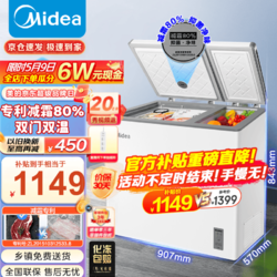 Midea 美的 208升低霜小冰柜家用商用 冷藏柜冷冻 小型租房用小冰箱小型冷柜BCD-208DKEMB(E) 208L冰柜