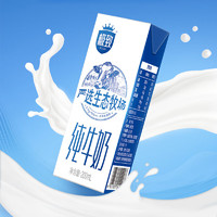 三元 极全脂纯牛奶 3.4g乳蛋白200ml*10盒