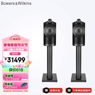 BOWERS & WILKINS 宝华韦健 B&W宝华韦健  Formation Duo无线蓝牙书架有源音箱套装