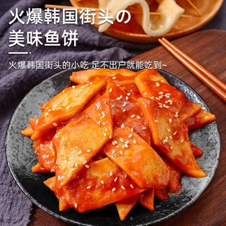 盛源来 釜山鱼饼袋 韩式手工鱼饼片 火锅食材 关东煮材料汤串