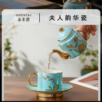 永丰源 西湖蓝4头茶具咖啡具 陶瓷下午茶杯套装1壶1杯