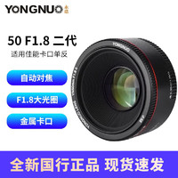 YONGNUO 永诺 YN50mm F1.8 小痰盂 微单 单反镜头大光圈定焦永诺50 1.8