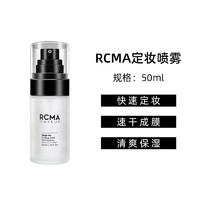 RCMA 无色透明定妆散粉 50ml