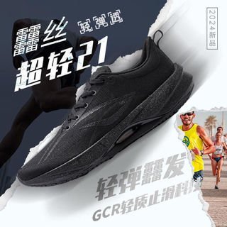 超轻21跑步鞋轻质跑鞋回弹减震运动鞋专业透气跑步ARBU001