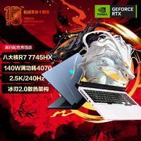 机械革命 蛟龙16 Pro 16英寸游戏电竞笔记本电脑