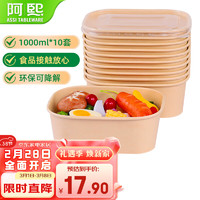 阿熙 环保餐盒方型加厚1000ml一次性饭盒纸碗外卖打包盒露营餐具10套装