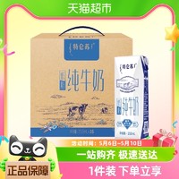 88VIP：特仑苏 蒙牛特仑苏低脂纯牛奶250ml*16盒