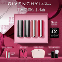 纪梵希（Givenchy）4支口红礼盒小羊皮306+333+粉N27+红N37520 【甄选礼盒】4支口红唇膏