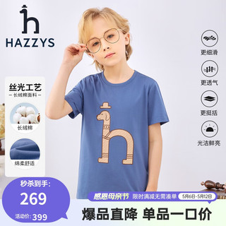 HAZZYS 哈吉斯 品牌童装夏新款男童短袖简约时尚百搭舒适男童短袖 凫蓝色 155