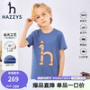 HAZZYS 哈吉斯 品牌童装夏男童短袖简约时尚百搭舒适男童短袖 凫蓝色 155