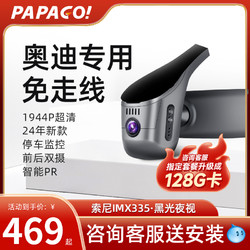 PAPAGO 趴趴狗 S60 行车记录仪