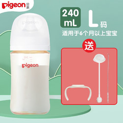 Pigeon 貝親 嬰兒PPSU奶瓶寬口徑  240ml 配L號奶嘴