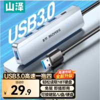 SAMZHE 山泽 HUB11 USB分线器  3.0高速扩展