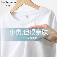 La Chapelle City 拉夏贝尔 女 纯色休闲打底衫白-纯色 S