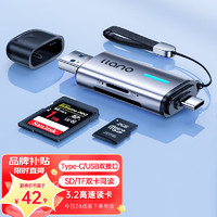 IIano 綠巨能 llano） USB/Type-C讀卡器3.0高速SD/TF卡多功能合一單反相機手機iPad行車記錄儀監控存儲