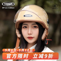 YEMA 野马 电动摩托车头盔 3c认证米色 透明镜片