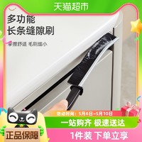 88VIP：youqin 优勤 包邮优勤浴室缝隙刷卫生间厨房细缝刷清洁刷多功能窗缝凹槽灰尘刷
