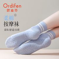 Ordifen 欧迪芬 专业瑜伽袜子女防滑纯棉硅胶室内健身跳舞初学者普拉提运动
