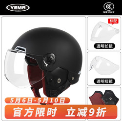 YEMA 野马 3C认证摩托车头盔男女士电动车四季通用冬季保暖灰帽 亚黑 均码