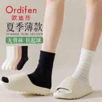 Ordifen 欧迪芬 白色堆堆袜子女士中筒春季纯棉长筒袜无骨月子袜搭配乐福鞋