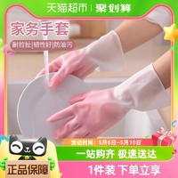 youqin 优勤 家务洗碗手套加厚耐用防水洗衣服厨房洗菜清洁橡胶乳胶手套