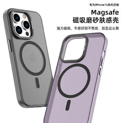 mutural 適用蘋果15ProMax手機殼iPhone15Plus霧面磁吸防摔ip15磨砂鏡頭全包超薄保護套 黑色 iPhone15