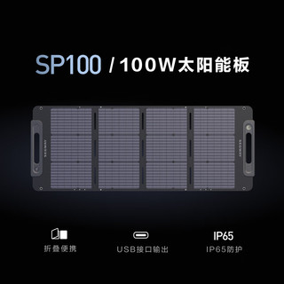 Ninebot九号Segway太阳能电池板SP100W户外电源太阳能发电板家用户外露营折叠便携充电