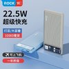 百亿补贴：ROCK 洛克 RCOK充电宝22.5W快充大容量一万毫安移动电源+25cm数据线