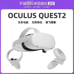 Oculus 美国直邮Oculus Quest2元宇宙一体机VR眼镜头戴体感游戏128G/256G