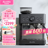 Barsetto 百胜图01C冷萃咖啡机家用小型意式商用半自动研磨一体奶泡机 石墨