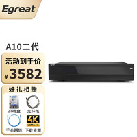 Egreat 亿格瑞 A10二代硬盘播放器4KHDR网络播放机UHD蓝光硬盘播放器电视盒子