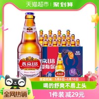 88VIP：燕京啤酒 【燕京啤酒】U8优爽小度特酿500ml*12瓶装整箱国货拉格