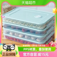 88VIP：品维 饺子盒冰箱保鲜盒收纳盒4层4盖冷冻水饺馄饨盒带盖托盘可微波
