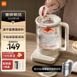 MIJIA 米家 小米养生壶烧水壶带炖盅+316L滤网 1.5L烧水壶S2 S2 1.5L