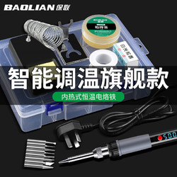 BaoLian 保联 电烙铁60W