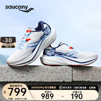 Saucony索康尼全速2跑鞋男全掌碳板专业竞速训练马拉松透气运动鞋SLAY2 白兰7 43