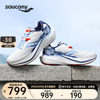 移动端、京东百亿补贴：saucony 索康尼 全速2跑鞋男全掌碳板专业竞速训练马拉松透气运动鞋SLAY2 白兰7 43