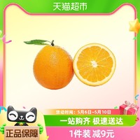 88VIP：赣南脐橙 高山脐橙5斤装新鲜水果现货现摘水果多汁整箱包邮