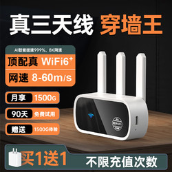 智速猫 wi-fi便携式4G高速无限流量车载上网卡三网全国通用 三网Wi-Fi6