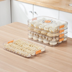 LONGSTAR 龙士达 冷冻饺子盒食品级保鲜盒水饺馄饨托盘速冻食物家用冰箱收纳盒