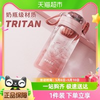 88VIP：RELEA 物生物 水杯女生学生便携儿童直饮杯男夏天tritan运动杯子