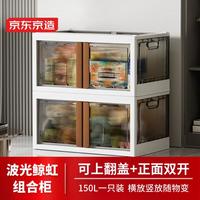 京东京造 衣柜 家用挂衣柜 衣橱卧室家用出租房衣物收纳 钛灰白150L*1层 鲸虹系列2门格柜【150L*1】