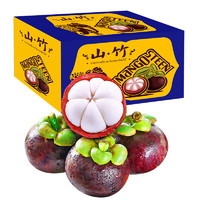 京鲜到 泰国山竹 6A级超大果 净重4.5-5斤 新鲜热带水果 新鲜水果